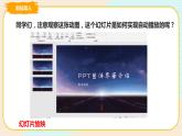五上教科版 第9课 播放PPT 课件+教案+练习