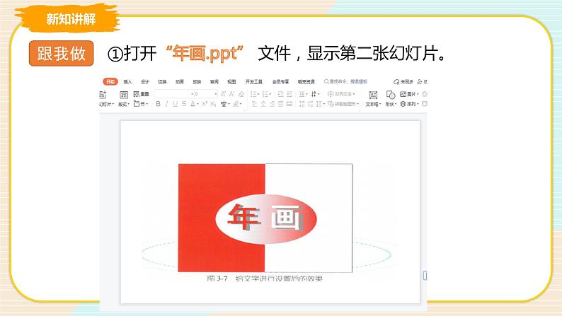 第11课 目录（二） 课件第4页