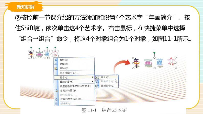 第11课 目录（二） 课件第5页