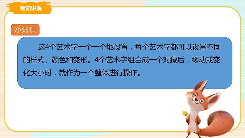 第11课 目录（二） 课件第6页