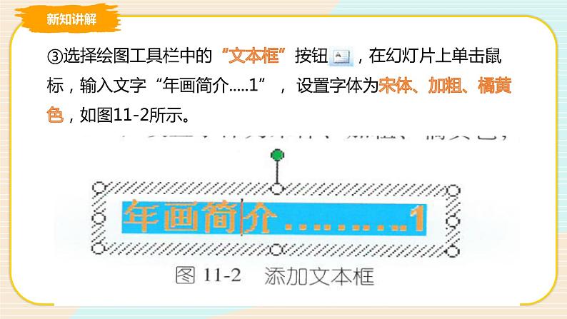 第11课 目录（二） 课件第7页