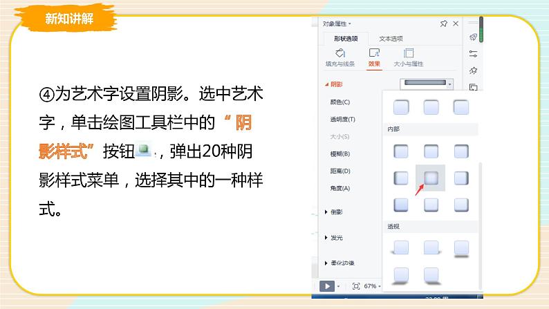 第11课 目录（二） 课件第8页