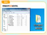 六上教科版 第5课 小小的整理家 课件PPT+教案+练习