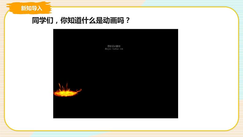 第10课 金花的故乡——大理 （二） 课件第2页