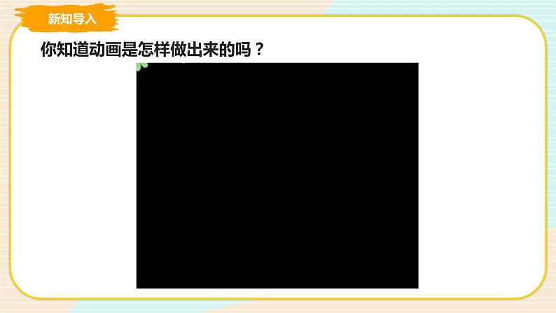 第10课 金花的故乡——大理 （二） 课件第3页