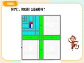 六上教科版 第11课 金花的故乡——大理（三）课件PPT+教案+练习
