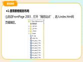 六上教科版 第11课 金花的故乡——大理（三）课件PPT+教案+练习