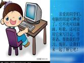 三年級上冊信息技術(shù)課件－7認認真真學打字 ｜人教版  (共17張PPT)