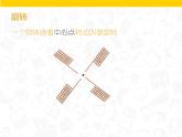 三年級上冊信息技術(shù)課件－14我讓圖形變變變 ｜人教版  (共13張PPT)
