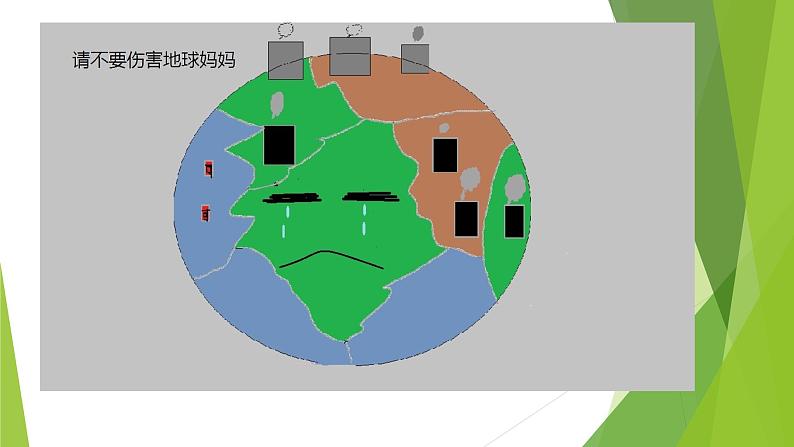 三年级上册信息技术课件－8简简单单画幅画 ｜人教版  (共22张PPT)第5页