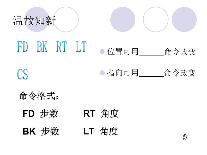 人教版信息六年级上册 第3课 浏览网页多评价 课件PPT01