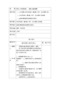 小学信息技术西师大版三年级上册第三单元 巧手绘未来活动3 家乡的桥精品教案及反思