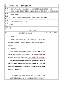 西师大版四年级上册活动3 整理文件和文件夹优秀教案