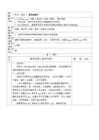 小学信息技术西师大版四年级上册第二单元 美好的童年时光活动4 甜美的歌声一等奖教案设计