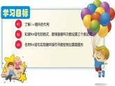 小学 粤教（B版）信息技术 六年级 第5课《筑长城—探秘for循环》—教学 课件