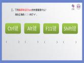 小学 粤教（B版）信息技术 六年级 第1课 走进神奇的GoC世界 练习与评价 课件