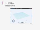小學(xué) 粵教（B版）信息技術(shù) 六年級(jí) 第13課《蹺蹺板》—教學(xué) 課件