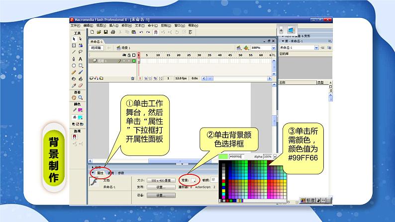 小学 粤教（B版）信息技术 六年级 快乐绘图——绘图工具的使用 课件第5页