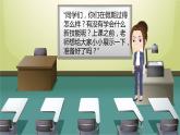 小学 粤教（B版）信息技术 六年级 第1课 走进神奇的GoC世界 课件
