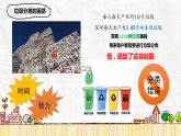 小學(xué) 粵教（B版）信息技術(shù) 六年級 AI助力垃圾分類——初探圖像識(shí)別（上） 課件