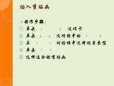 新世纪版信息技术四下 第二课 在幻灯片中插入图片 课件PPT