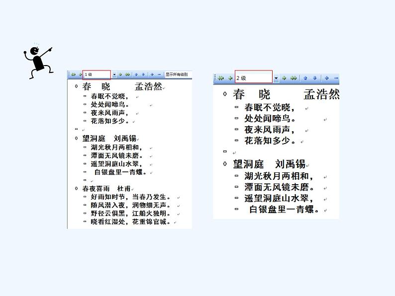 新世纪版信息技术四下 第七课 快速制作演示文稿 课件PPT04