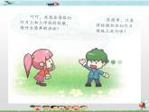 新世纪版信息技术四下 第十课 修改模板 课件PPT+教案+视频