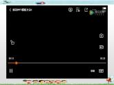 新世纪版信息技术四下 第十课 修改模板 课件PPT+教案+视频
