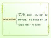 信息技术粤教版B版六年级上册《第10课热闹的生物园——插入声音按钮与发布影片》课件