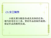 信息技术粤教版B版六年级上册《第12课我行我秀——动画邀请卡创作》课件