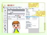 信息技术粤教版B版六年级上册《第1课进入动画新天地——认识Flash软件》课件