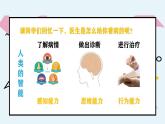 粤教版  五年级下册信息技术  第一课 走进机器人世界 课件