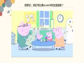 小学信息技术 粤教B版 第三册（上） 《吹泡泡》 ppt