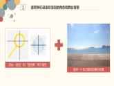 小学信息技术 粤教B版 第三册（上） 《吹泡泡》 ppt