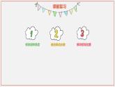 小學(xué)信息技術(shù) 粵教B版 第三冊(cè)上 小瓢蟲找媽媽（第2課時(shí)）教學(xué)課件
