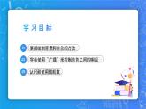 小学信息技术 第三册上幸运大转盘（课件）