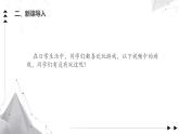 小学信息技术 粤教版B版 五年级下册《会听声音的机器人》（第一课时） 课件