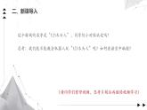 小学信息技术 粤教版B版 五年级下册《会听声音的机器人》（第一课时） 课件