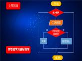 小學信息技術 粵教B版 五年級下冊  自動避障機器人第二課時課件