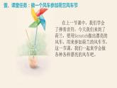 小学信息技术 粤教B版 五年级 漂亮的风车 教学课件