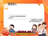 河大版信息技术三上 第1课 生活在信息时代 课件PPT