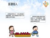 河大版信息技术三上 第3课 我和鼠标交朋友 课件PPT