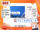 河大版信息技术三上 第7课 展示自已我能行 课件PPT