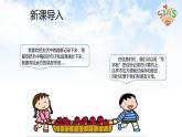 河大版信息技术三上 第9课 快乐童年的足迹 课件PPT
