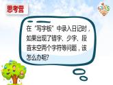 河大版信息技术三上 第9课 快乐童年的足迹 课件PPT