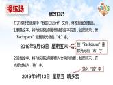 河大版信息技术三上 第9课 快乐童年的足迹 课件PPT