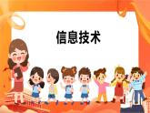河大版信息技术三上 第10课 探秘不同的文件 课件PPT