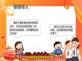 河大版信息技术三上 第11课 整理文件的秘密 课件PPT