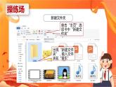 河大版信息技术三上 第11课 整理文件的秘密 课件PPT