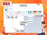 河大版信息技术三上 第14课 小荷初绽水中生 课件PPT